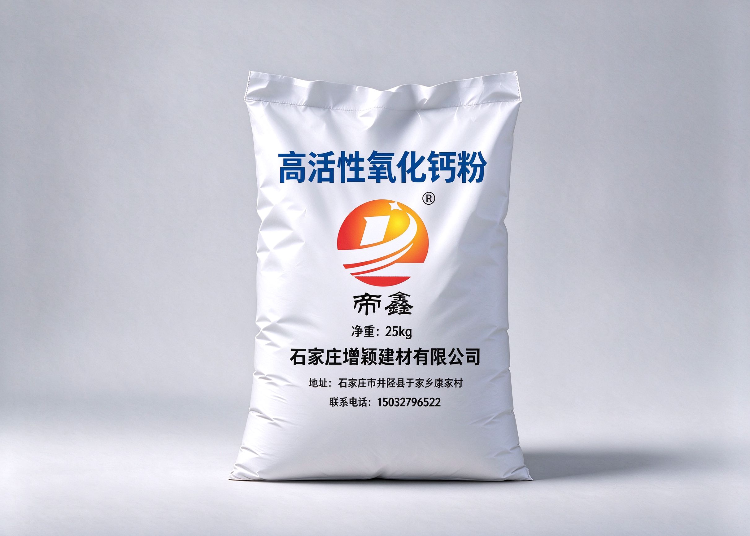 高活性氧化钙粉