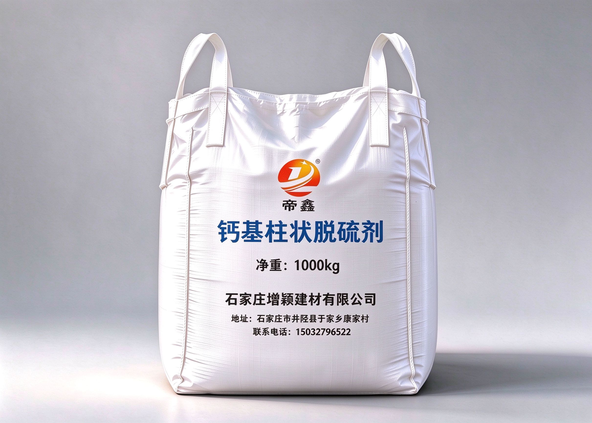 钙基干法脱硫剂